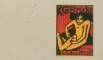 Expressionnisme allemand   expo MAMVP 1992